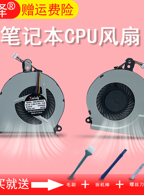 Q480S K480N K570C 适用 神舟K470N K610D小麦2 2S 2A炫龙A40L A41L风扇K610D-i7d1 K610D-i5d2 K610D-i5d3