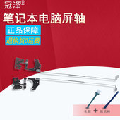 FX86SF FX505 FX95 飞行堡垒6 飞行堡垒7 FX86F FX95G屏轴 FX95D FX86 笔记本转轴 适用于ASUS华硕