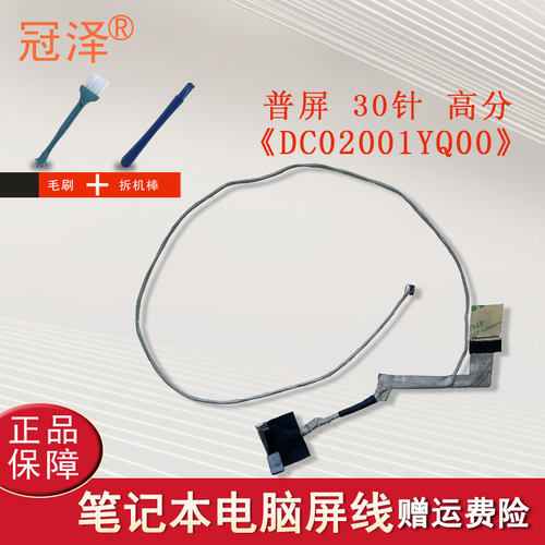 普屏款，拍下请核对料号