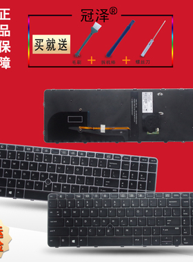 850 G3/850 G4键盘755 G3/755 G4 ZBOOK 15U G3/ZBOOK 15U G4 笔记本键盘 RU/SP适用 HP惠普EliteBook