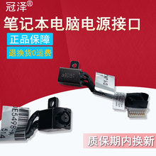 Inspiron Vostro 14 5490 5498 15 5590 5598 5580 5585电源接头5480 5488 5481 5588充电接口0K0XF2适用戴尔