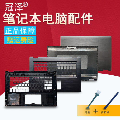 适用于 ACER 宏基Spin 3 SP314-51 SP314-52风扇 N17W5 F5-573 F5-573G 笔记本外壳 A壳 顶壳 C壳 键盘