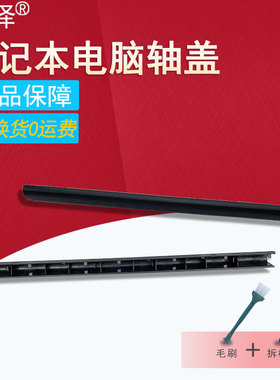 适用ASUS华硕 F503 X553 X503M K553 F553 D553 X553SA X553M/MA屏轴盖 转轴盖Q301 Q301L/LA S301L S301LA