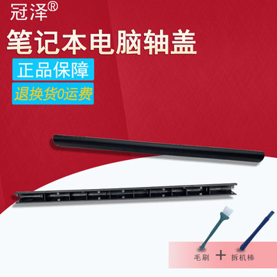 适用ASUS华硕 F503 X553 X503M K553 F553 D553 X553SA X553M/MA屏轴盖 转轴盖Q301 Q301L/LA S301L S301LA