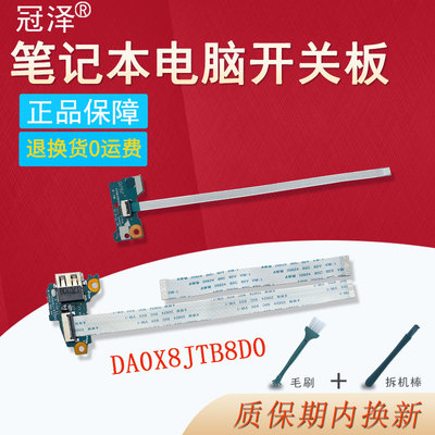 PROBOOK 455 G4/450 G4/470 G4/475 G4开机小板 开关USB电源按键板 战66 440 450 455 445R G6 G7适用HP惠普