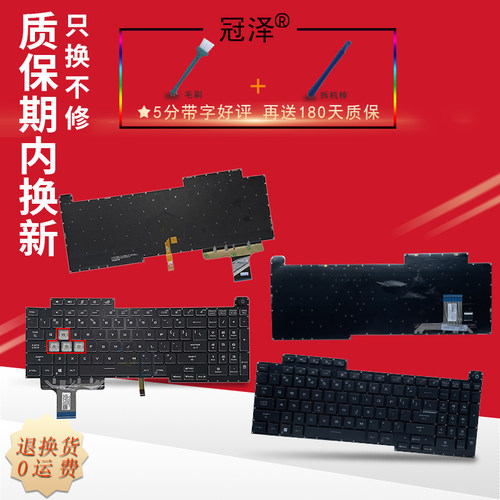 适用ASUS华硕ROG魔霸5R Plus G17 G713 G713Q G713QE/QY/QR G713RX/RS/RC G713IR/IH G733/QY/QM 枪神6/5键盘