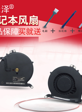 适用于apple苹果MACBOOK AIR A1369 A1466 A1370 A1465笔记本风扇MACBOOK AIR MC503/968 MD223 11.6寸