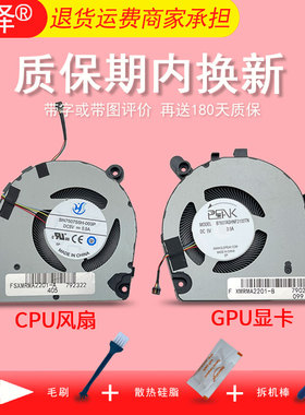 适用 小米Redmibook pro 14/15 2022 2023红米RMA2201-AG/BG/BB RMA2202-AI BD BI笔记本散热风扇 RMA2204-AB