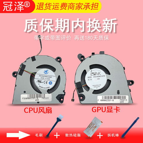 适用 小米Redmibook pro 14/15 2022 2023红米RMA2201-AG/BG/BB RMA2202-AI BD BI笔记本散热风扇 RMA2204-AB