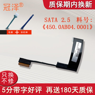 适用 联想 Thinkpad T570 T580 P51s P52s 硬盘排线 硬盘接口 01ER034 450.0AB04.0001