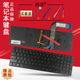 P020 P030 p042键盘p035 适用 P033 P029 Q140 TPN HP惠普15 Q141 Q143