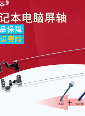 适用ACER宏基 4743 4743G/Z 4750 4750G 4752G屏轴4755 4755G 4560 MS2317 MS2347 MS2378 E1-451G 4352G转轴