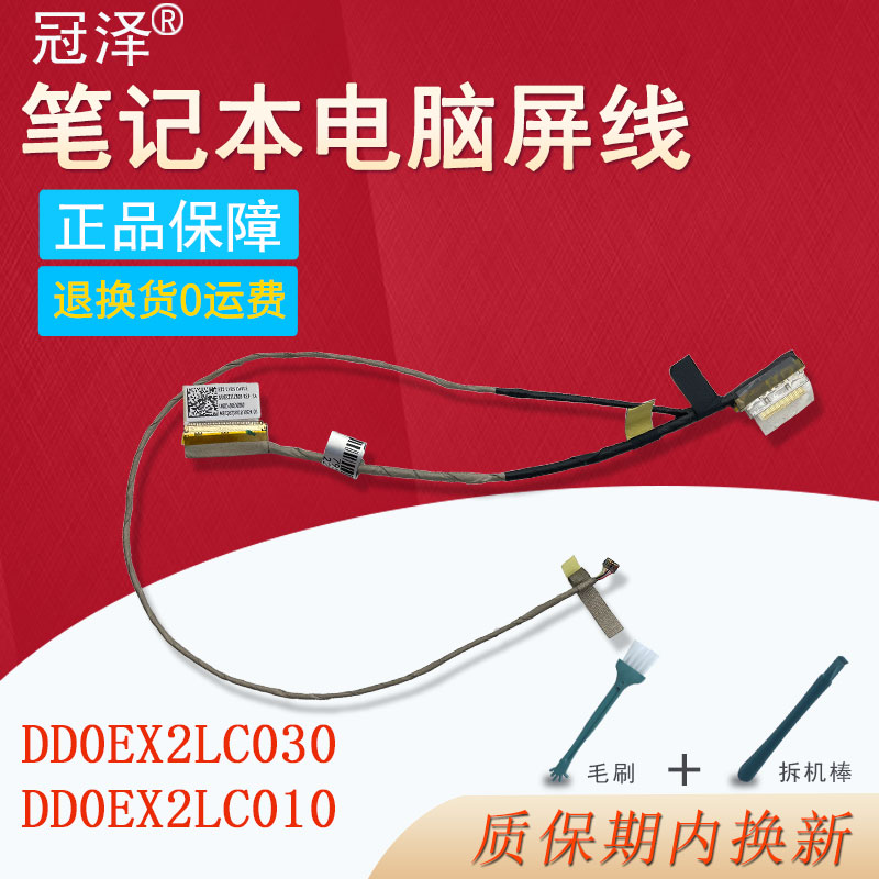 适用华硕Vivobook X201E X201L X201S/E Q200E S200E屏线DD0EX2LC030/C010/C000 14005-00650000/00650200
