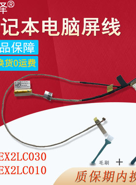 适用华硕Vivobook X201E X201L X201S/E Q200E S200E屏线DD0EX2LC030/C010/C000 14005-00650000/00650200