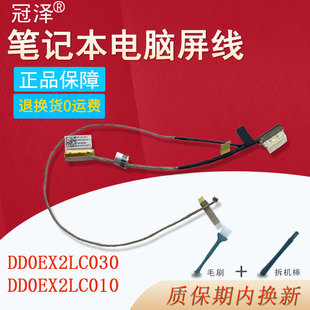 14005 00650200 X201S S200E屏线DD0EX2LC030 C010 Q200E X201L 00650000 适用华硕Vivobook C000 X201E