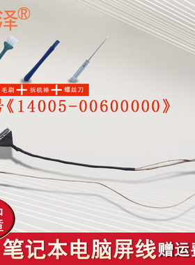适用ASUS 华硕K56 K56CM K56CA A56 S56C A56C屏线K56C K56CA S56 屏幕显示排线 14005-00600000/00600100