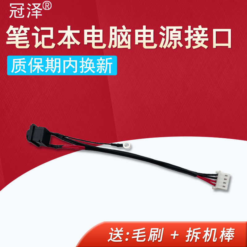 适用SONY索尼VPC-EH EH1AFX PCG-71912M电源接口SVE141D11T SVE141D12T SVE151 SVE151D11L SVE1513B4E充电头