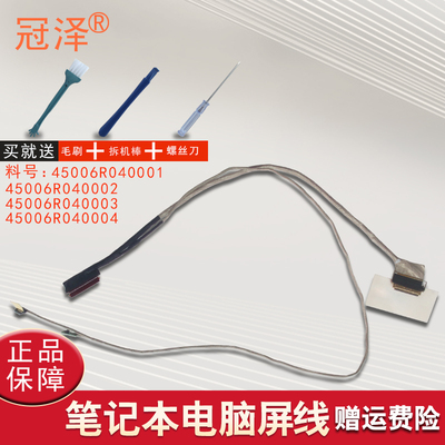 IdeaPad 700-15ISK屏线450.06R04.0001/0002小新700-15屏幕排线Y700-15ISK DC02001X510适用于联想5C10K28146