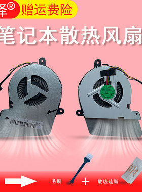 适用于 Toshiba东芝Satellite U900 u940 u945 U900 CPU散热风扇