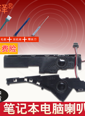 适用 ASUS 华硕 Y582L A552E 笔记本喇叭 X550C A550V X550V X550VC X550CA W508L 扬声器 音响