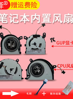 适用于 联想 AIR 13IKB 风扇 Pro 710s-13ISK 710S-13IKB 笔记本散热风扇