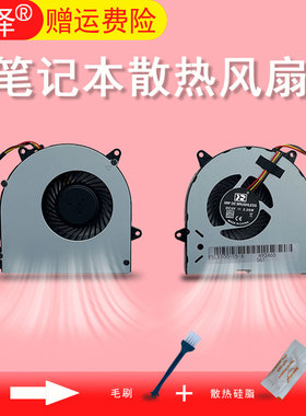 适用 联想 天逸100-15 110-14IBR 110-15ACL 100-14IBD 100-15IBD 风扇 笔记本散热风扇 CPU风扇