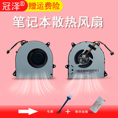 适用 联想 天逸100-15 110-14IBR 110-15ACL 100-14IBD 100-15IBD 风扇 笔记本散热风扇 CPU风扇