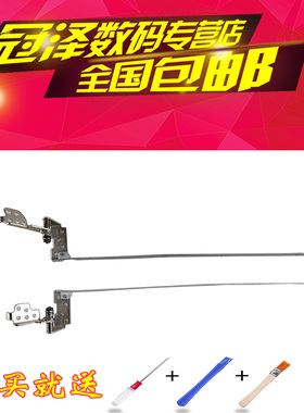 适用于HP惠普  ProBook 4520 4525S 4520S 笔记本屏轴