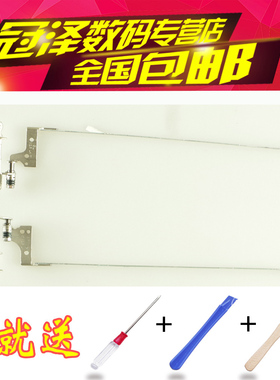 适用 HP惠普 g4-2000 2301TX 2303 2317 2318 2319 2320 2120 2224屏轴