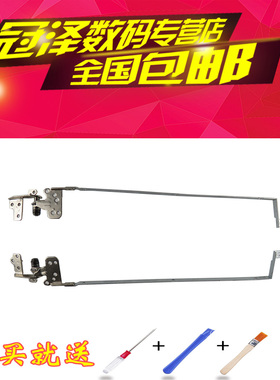 适用ACER宏基 4552G D732ZG 4253 4250 4252 4333 4738 4738G/ZG 4733/Z D642 D728 4552G 笔记本 屏轴 转轴