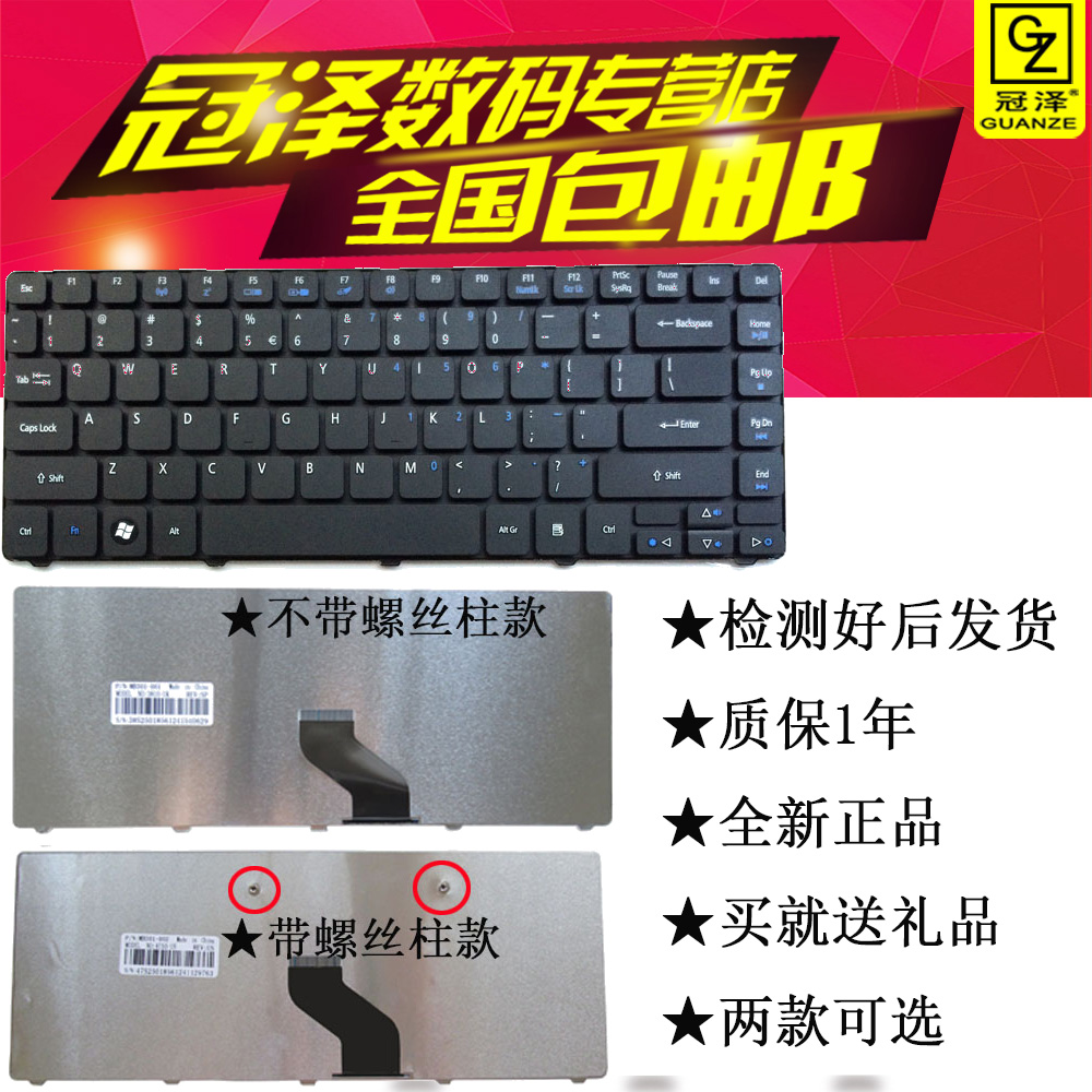 ¹ÚÔó ACERºê»ù4410T 3410T 4253 4625 D728 4752 4749¼üÅÌms2332