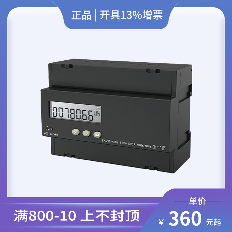 领菲三相导轨表电能表测试推荐