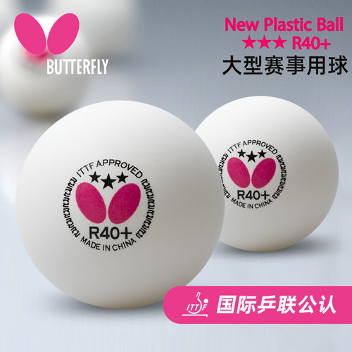 Butterfly/蝴蝶新材料三星乒乓球