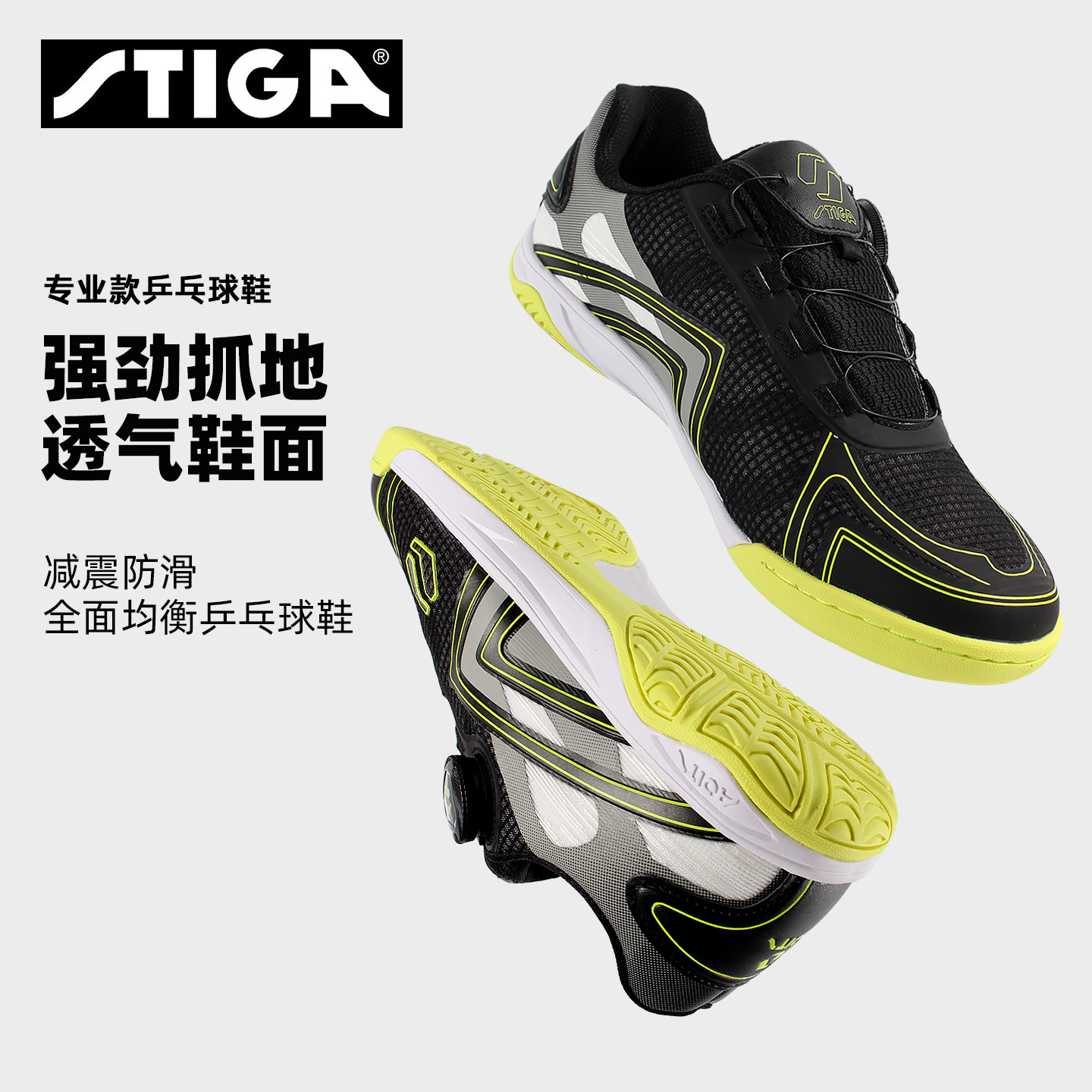 斯帝卡专业乒乓球鞋防滑透气