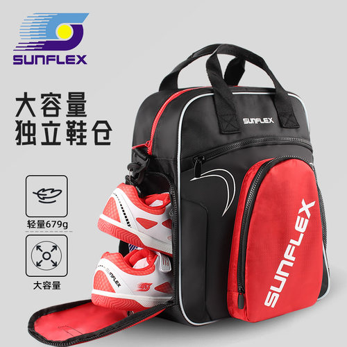 SUNFLEX阳光乒乓球背包运动包