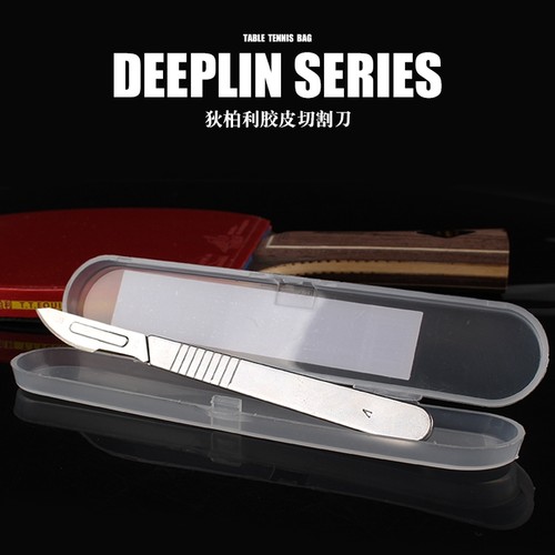 狄柏利乒乓球胶皮刀套胶切割刀兵乓球拍粘拍工具