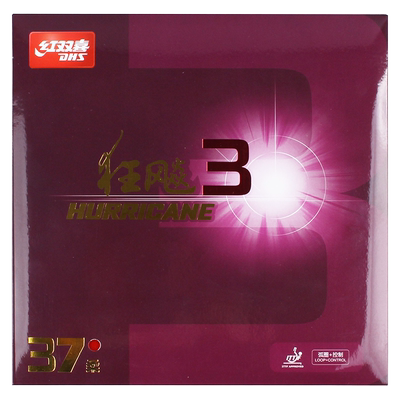 红双喜DHS狂飚3乒乓球胶皮37柔