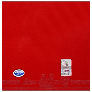 友谊729乒乓球胶皮天翼粘性反胶套胶重量轻反手乒乓球拍胶皮