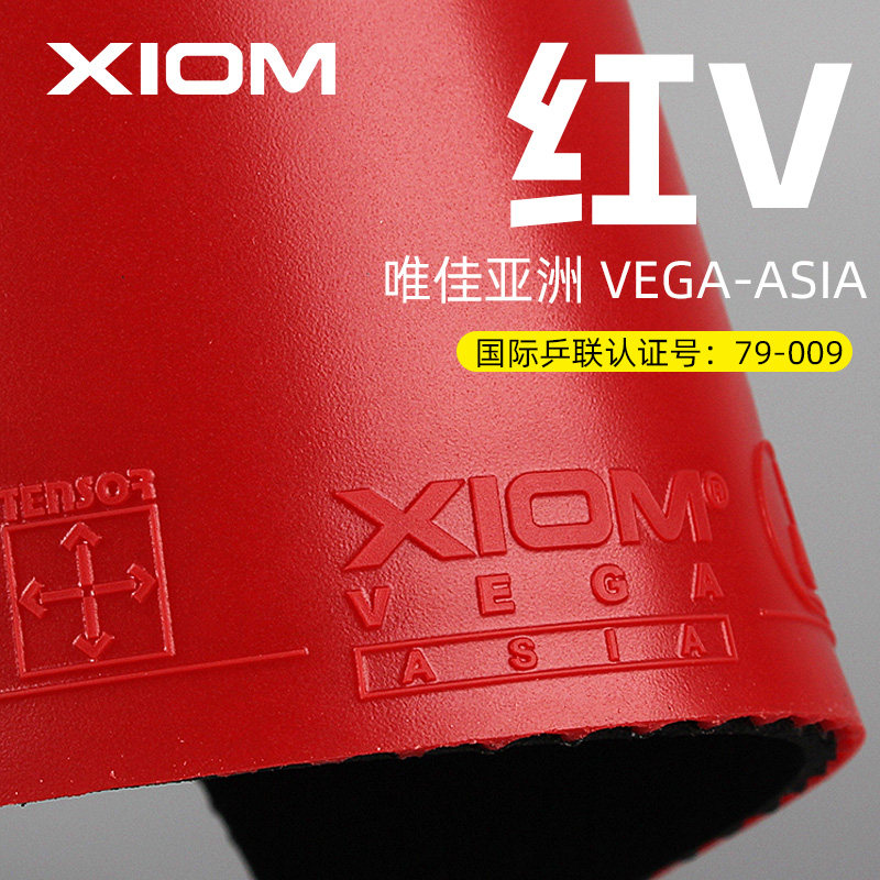 XIOM骄猛乒乓球胶皮唯佳亚洲红V