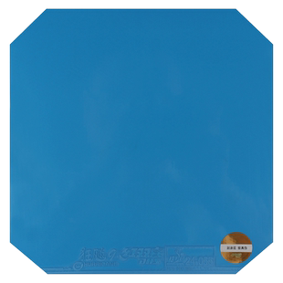 红双喜狂飚9乒乓球拍胶皮乒乓球套胶蓝海绵蓝色粉色紫色彩色狂飙9