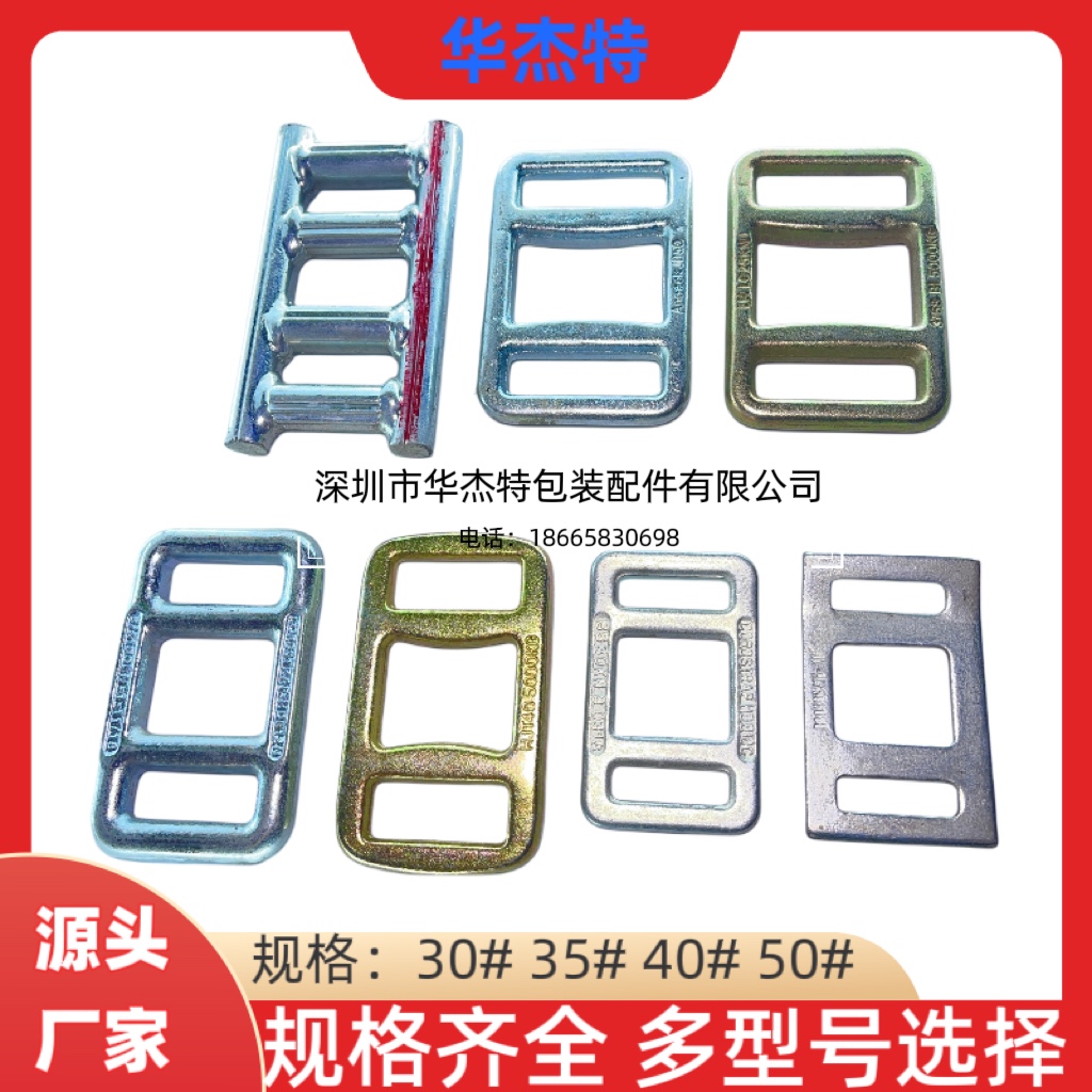 绑带收紧扣目字扣华杰特
