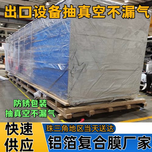 深圳供应纯铝箔真空包装袋