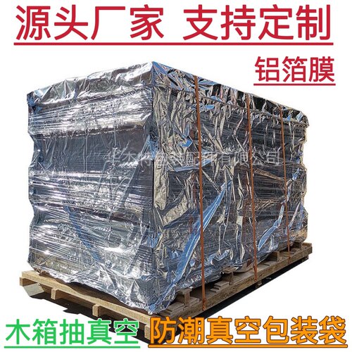 防潮铝箔膜定制铝箔膜真空包装袋