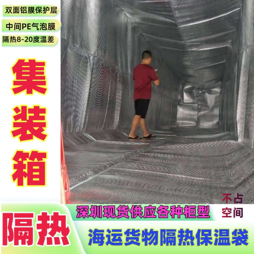 铝箔隔热膜华杰特隔热袋