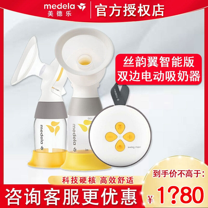 Medela美德乐Solo畅韵单边吸奶器 智能版丝韵翼电动双边吸乳器