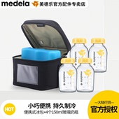 美德乐玻璃奶瓶 加储乳冰包 标准口径150mL新生儿婴儿奶瓶4个装