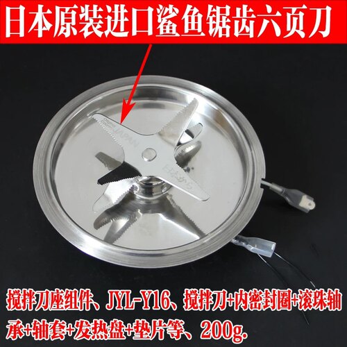 九阳破壁料理机配件JYL-Y15Y16Y99/Y915Y92热杯刀盘配件刀座刀片