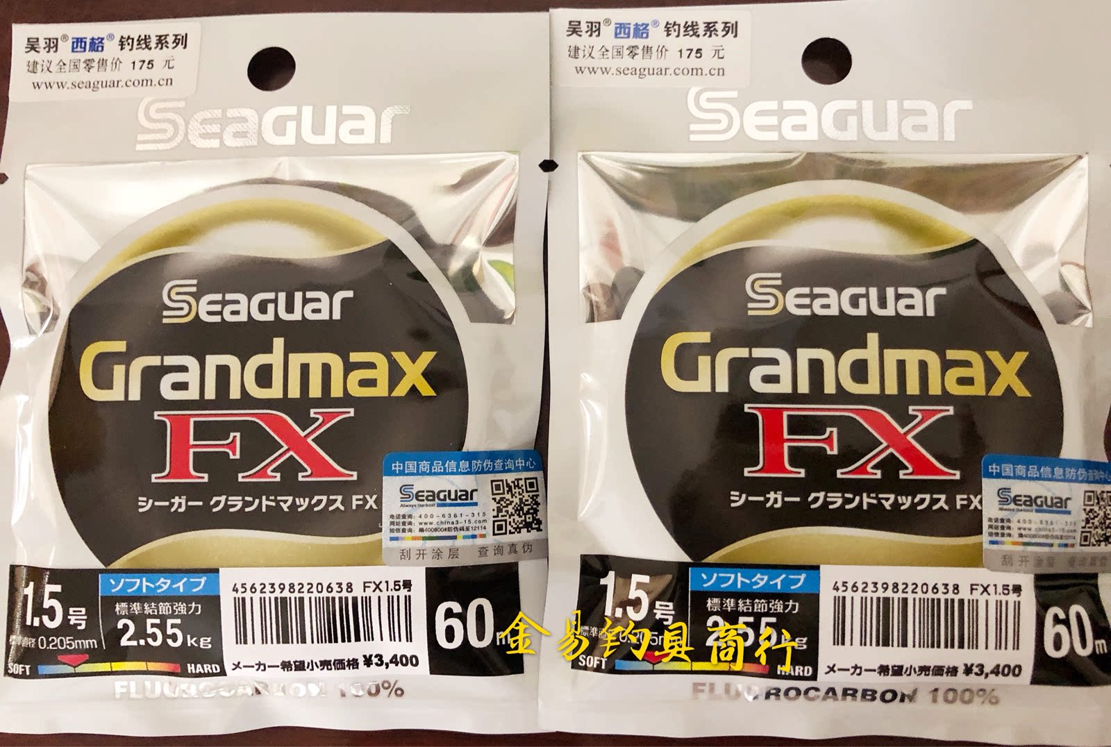 西格seaguar 顶班碳素矶钓子线/路亚前导线grandmax fx 黑新包装