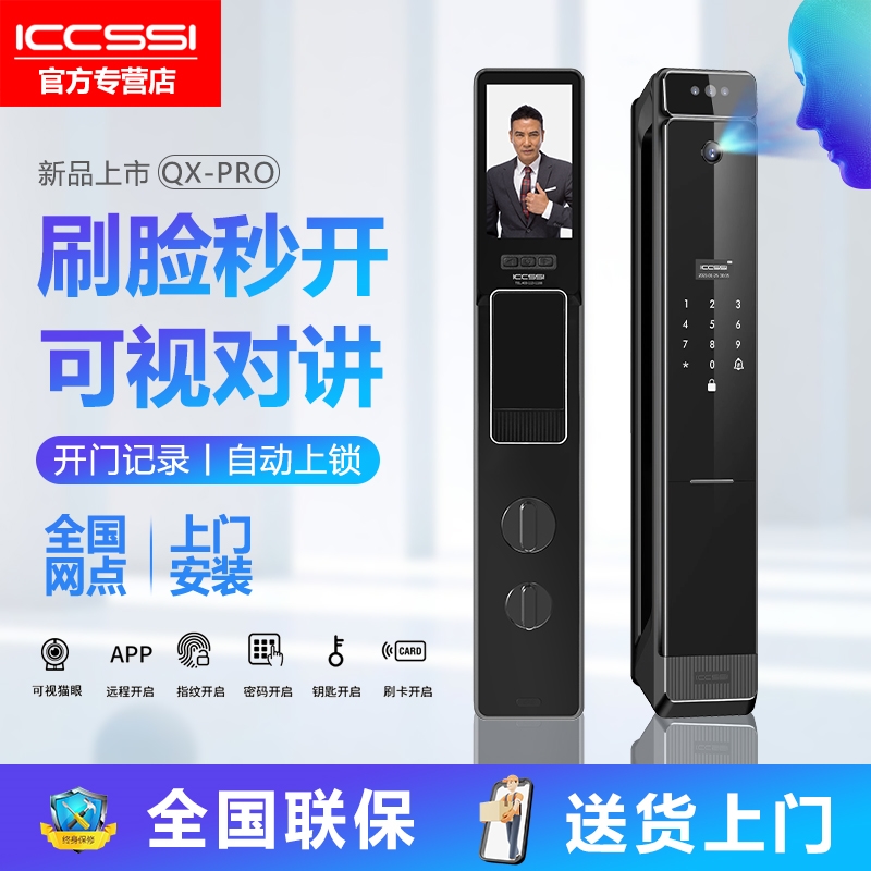 三星智家智能门锁指纹锁密码锁 3D人脸识别 可视猫眼大屏QX-PRO