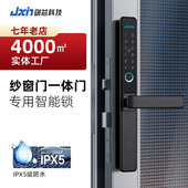 剑芯JX12断桥铝合金庭院智能指纹密码 电子锁入户外防水推拉刷卡锁